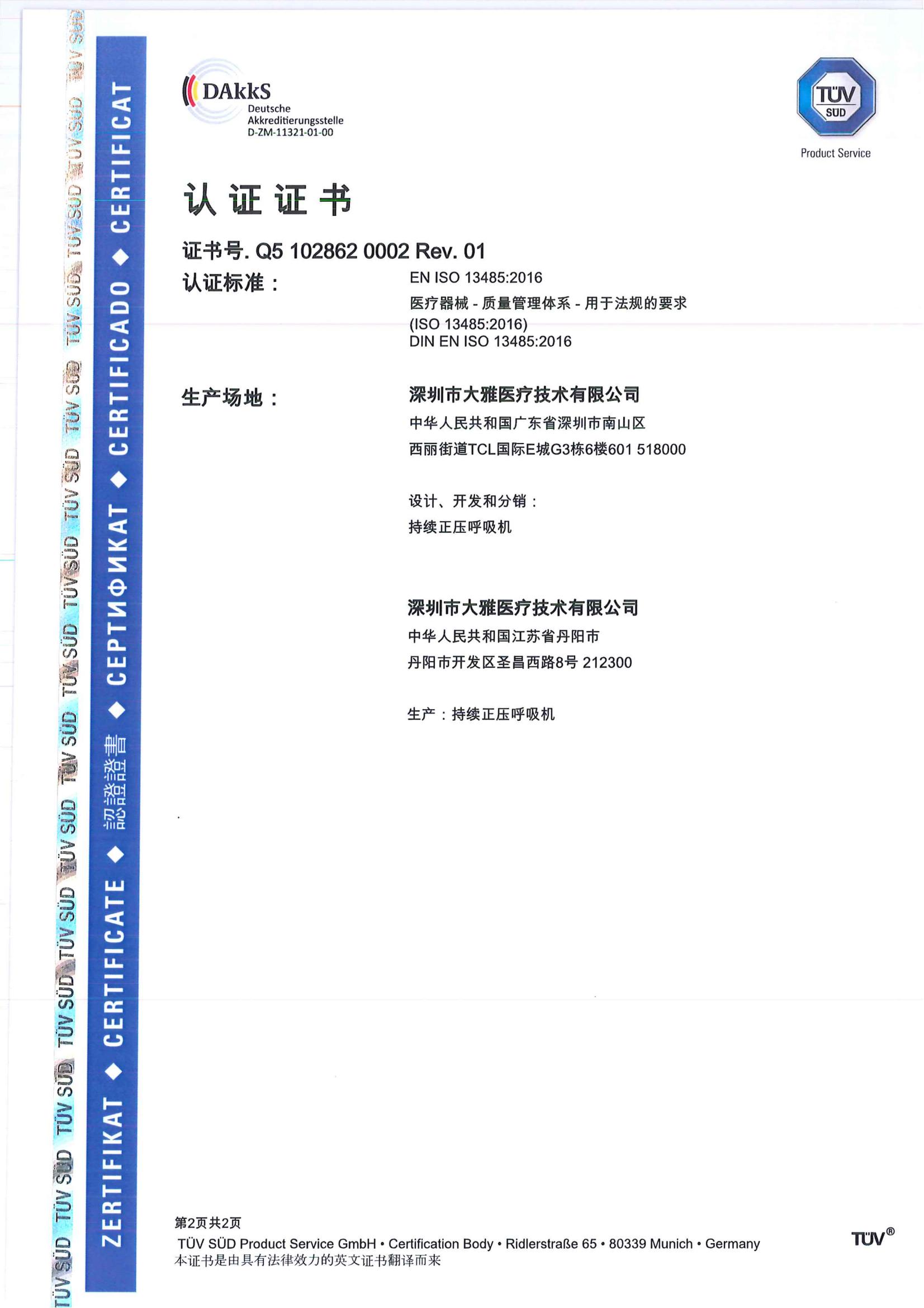 YAMIND CE AND ISO_09nxl